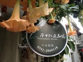 Shakespeare Garden Hotel 厦门 外观 照片
