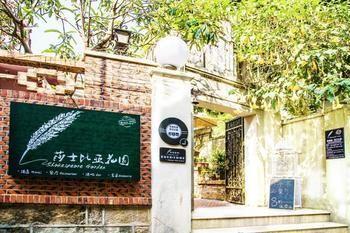 Shakespeare Garden Hotel 厦门 外观 照片